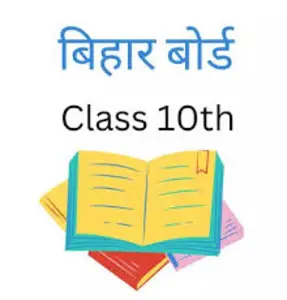Class 10th :BSEB